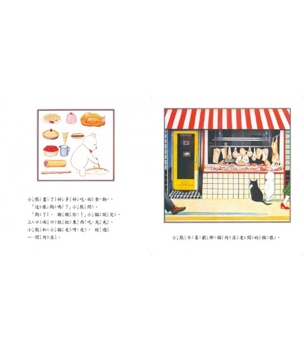 小熊奇兵